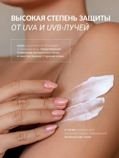 Крем  для лица солнцезащитный с витаминами «Vita Tree 3% Sun Cream»