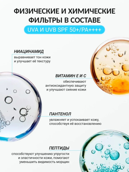 Крем  для лица солнцезащитный с витаминами «Vita Tree 3% Sun Cream»