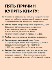 Еда вместо лекарств - Фото 4