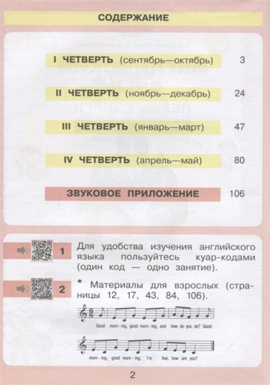 Английский язык. Первые шаги. 1 класс