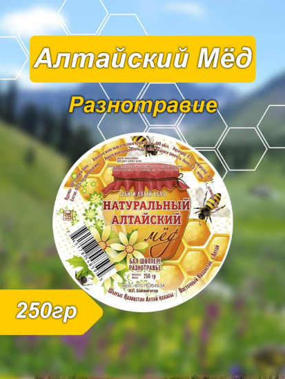 мед 250 гр.