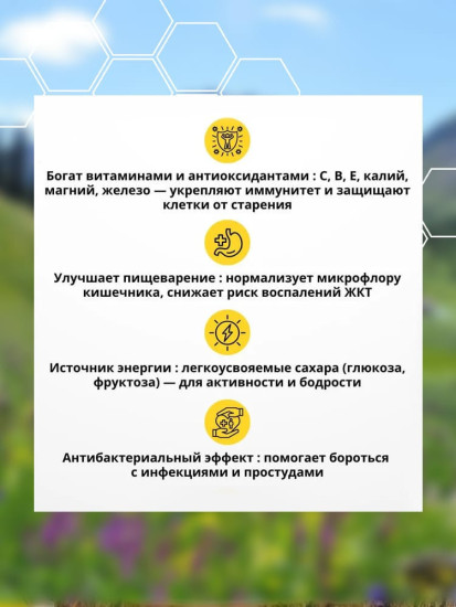 мед 250 гр.