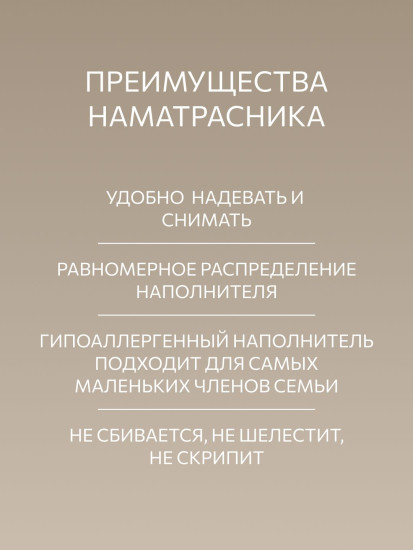 Наматрасник стеганый «Вулсофт»