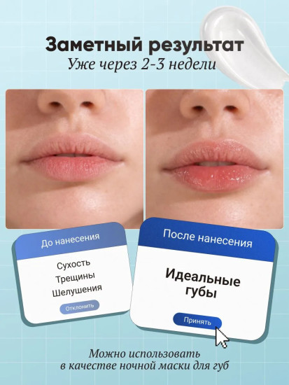 Бальзам для губ пептидный с гиалуроновым комплексом «Peptide&Hyaluronic Acid Lip Treatment Balm»