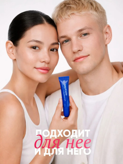 Бальзам для губ пептидный с гиалуроновым комплексом «Peptide&Hyaluronic Acid Lip Treatment Balm»