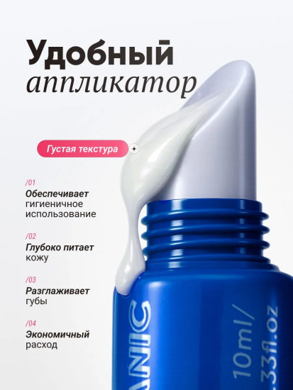 Бальзам для губ пептидный с гиалуроновым комплексом «Peptide&Hyaluronic Acid Lip Treatment Balm»