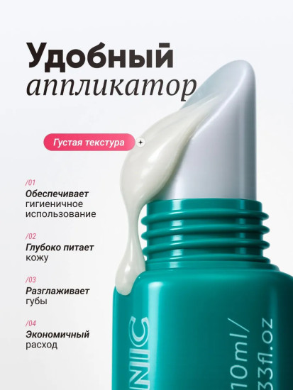 Бальзам для губ пептидный с коллагеном «Peptide&Collagen Lip Treatment Balm»