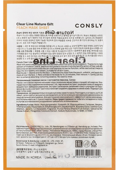 Маска для лица тканевая увлажняющая с экстрактом персика «Nature Gift Peach Mask Sheet»