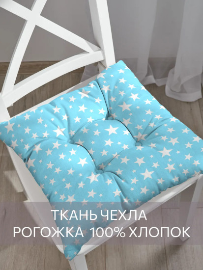 Комплект подушек на стул высоких с завязками «Звезды на голубом»