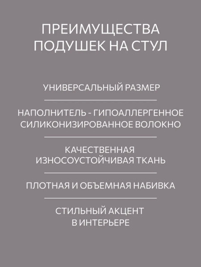 Комплект подушек на стул высоких с завязками «Звезды на голубом»
