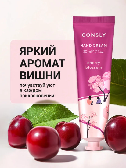 Крем для рук гиалуроновый с экстрактом цветущей вишни «Perfume Hyaluron Cherry Blossom Hand Cream»