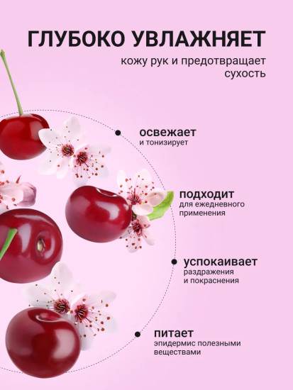 Крем для рук гиалуроновый с экстрактом цветущей вишни «Perfume Hyaluron Cherry Blossom Hand Cream»