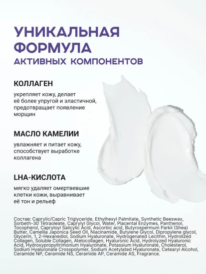 Бальзам для лица очищающий «Collagen Camellia LHA Cleansing Balm»