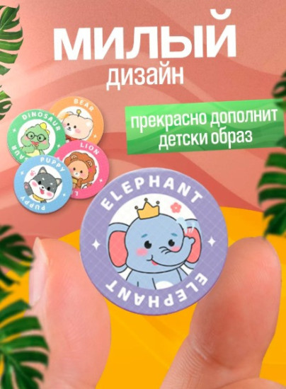 Набор наклеек от комаров