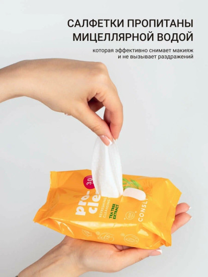 Мицеллярные салфетки очищающие и освежающие с экстрактом чайного дерева