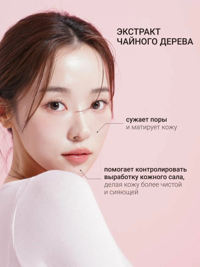 Мицеллярные салфетки очищающие и освежающие с экстрактом чайного дерева