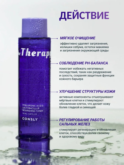 Тонер для лица питательный с гиалуроновой кислотой и лактобактериями «Lacto Nourishing Toner»