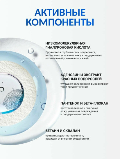 Тонер для лица увлажняющий «Low Molecule Hyaluronic Acid Moisturizing Toner»