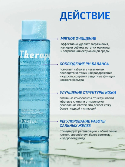 Тонер для лица увлажняющий «Low Molecule Hyaluronic Acid Moisturizing Toner»