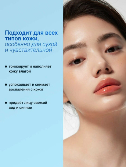 Тонер для лица увлажняющий «Low Molecule Hyaluronic Acid Moisturizing Toner»