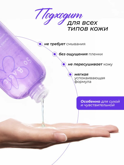 Тонер для лица успокаивающий «Heartleaf Calming Toner»