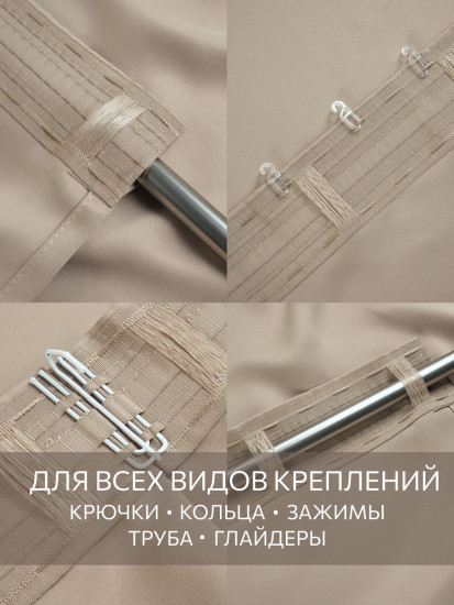 Комплект штор «Блэкаут Миндаль»