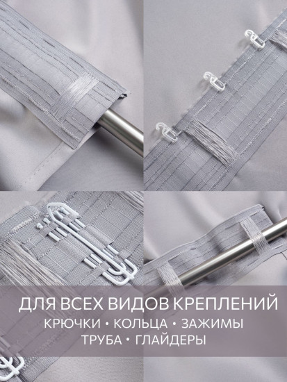 Комплект штор «Блэкаут Туман»