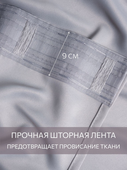 Комплект штор «Блэкаут Туман»