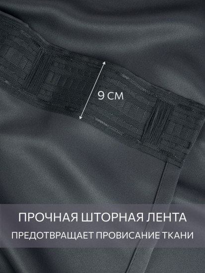 Комплект штор «Блэкаут Шторм»