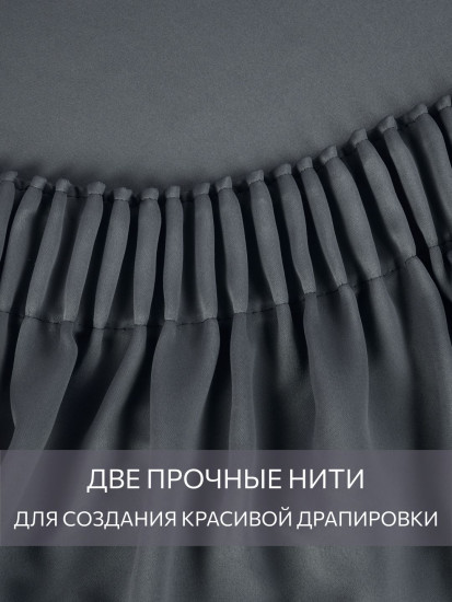 Комплект штор «Блэкаут Шторм»