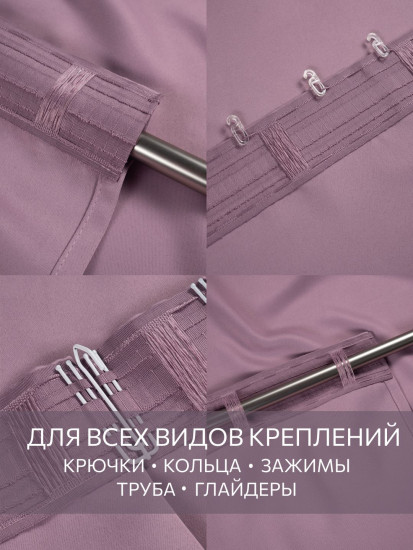 Комплект штор «Блэкаут Розовый рассвет»