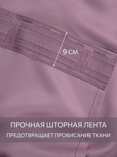 Комплект штор «Блэкаут Розовый рассвет»