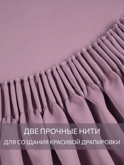 Комплект штор «Блэкаут Розовый рассвет»