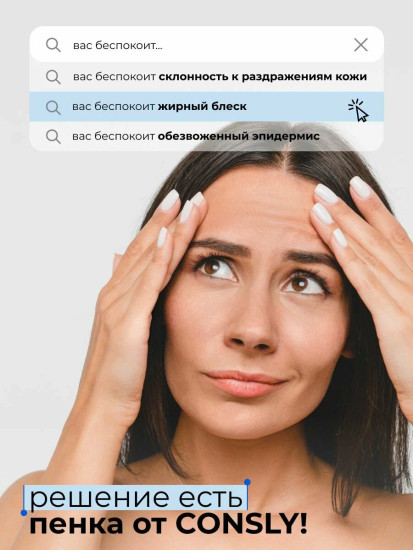 Пенка для лица увлажняющая очищающая «Enriched Hydrating Hyaluronic and Niacinamide Cleansing Foam»