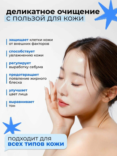 Пенка для лица увлажняющая очищающая «Enriched Hydrating Hyaluronic and Niacinamide Cleansing Foam»