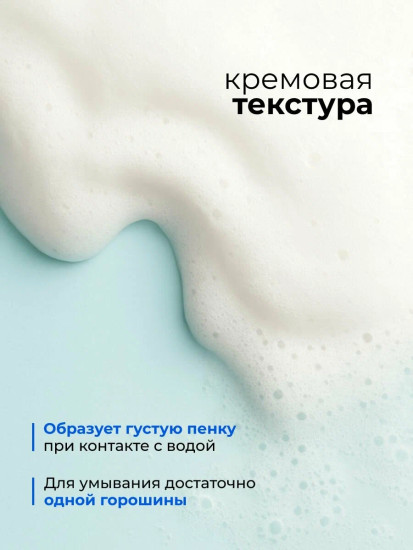 Пенка для лица увлажняющая очищающая «Enriched Hydrating Hyaluronic and Niacinamide Cleansing Foam»