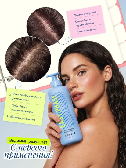 Шампунь для волос против перхоти «Anti-dandruff & Repair Shampoo»