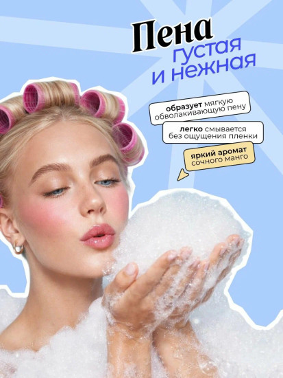 Гель для душа питательный «Nourishing Aloe Shower Gel — Mango & Amino Acid»