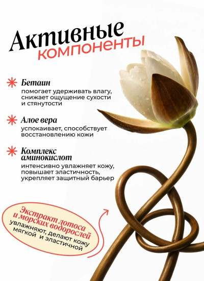 Гель для душа тонизирующий «Revitalizing Aloe Shower Gel — Blue Lotus & Silk Proteins»