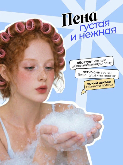 Гель для душа тонизирующий «Revitalizing Aloe Shower Gel — Blue Lotus & Silk Proteins»