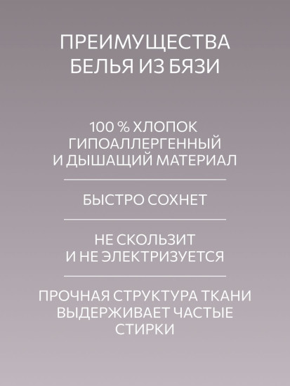 Комплект наволочек «Moonflowers»