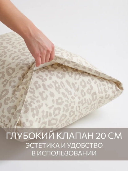 Комплект наволочек «Сафари»