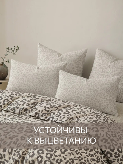 Комплект наволочек «Сафари»