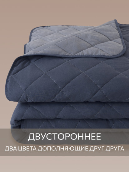 Покрывало стеганое с наволочками «Softouch»