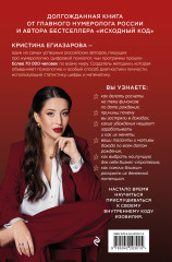 Код денег. Как число рождения открывает деньги - Фото 1