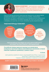 Грамматика корейского языка. Рабочая тетрадь. TOPIK I 1-2 - Фото 1