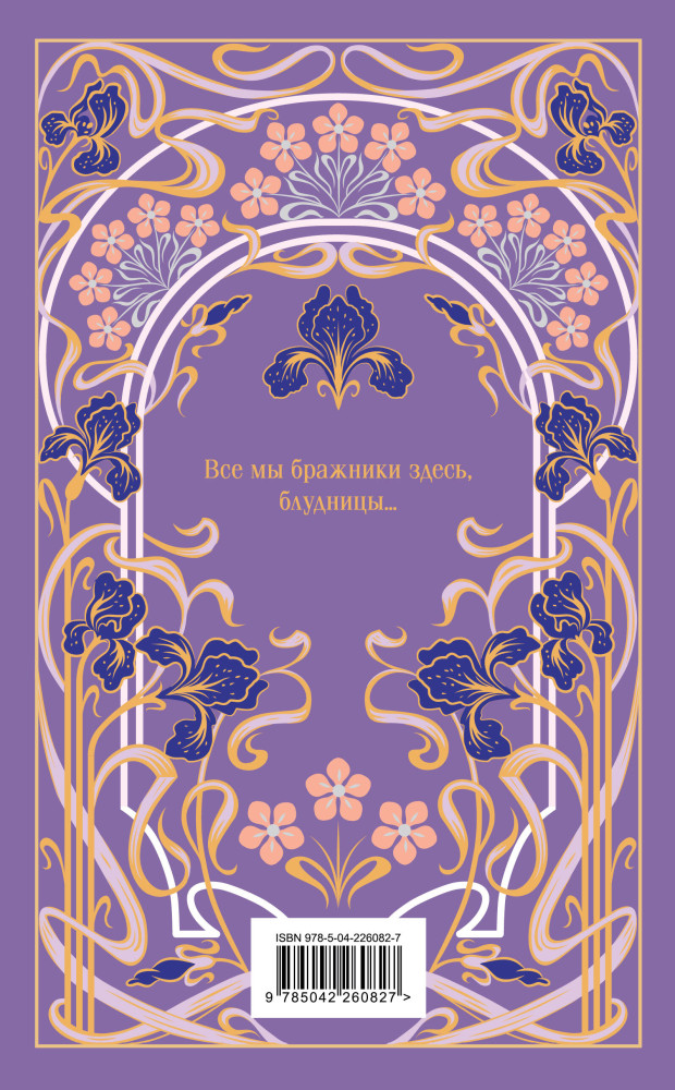 Серебряный век | Магистраль. Коллекция | Фото 1