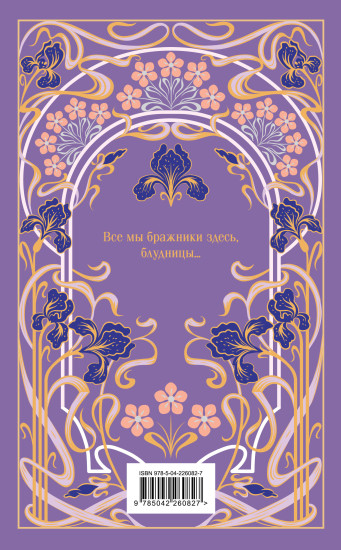 Серебряный век