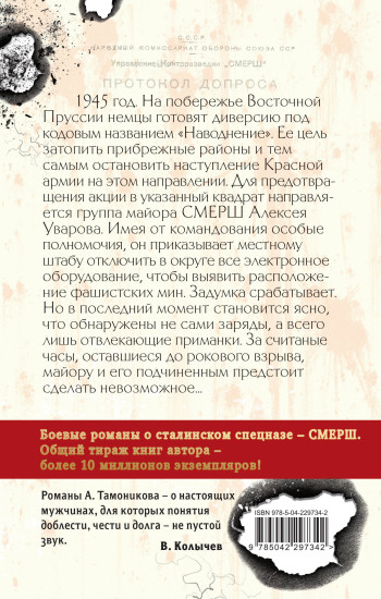 За час до взрыва