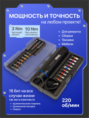 Аккумуляторная отвертка с патроном под биты - Фото 1